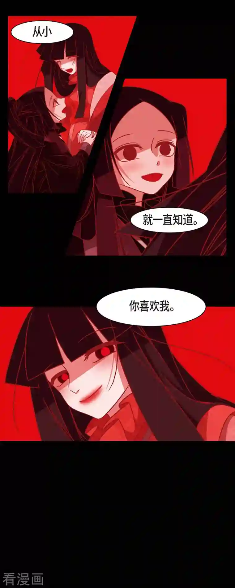 赤狐第58话 对你的心思