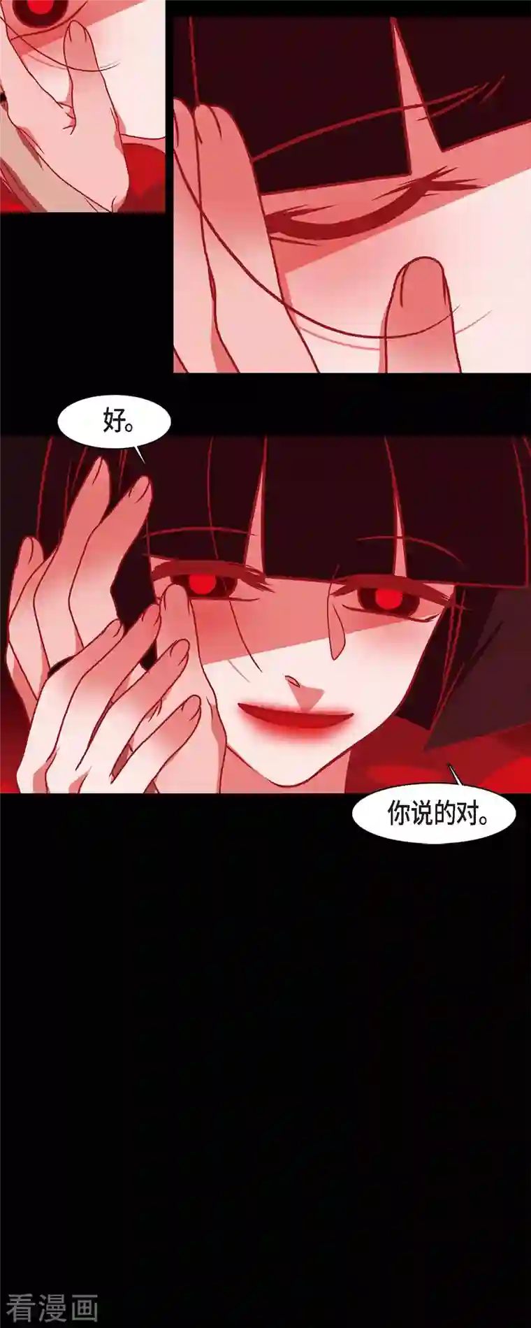 赤狐第58话 对你的心思