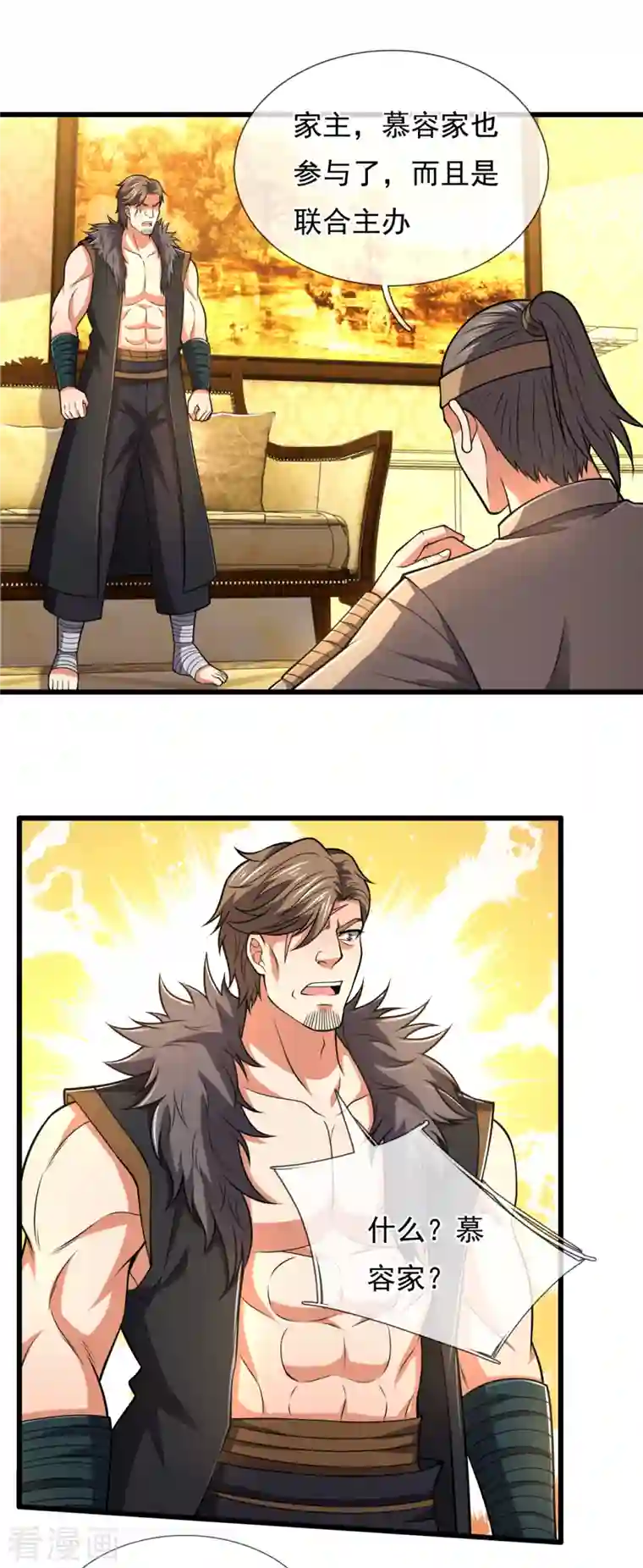 都市之逆天仙尊第209话 极品工具人