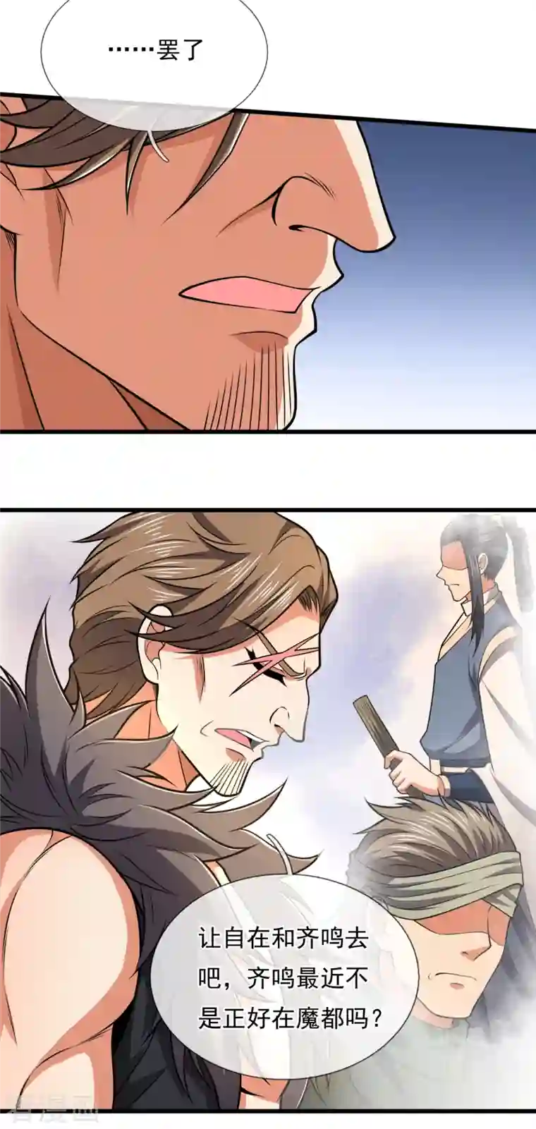 都市之逆天仙尊第209话 极品工具人