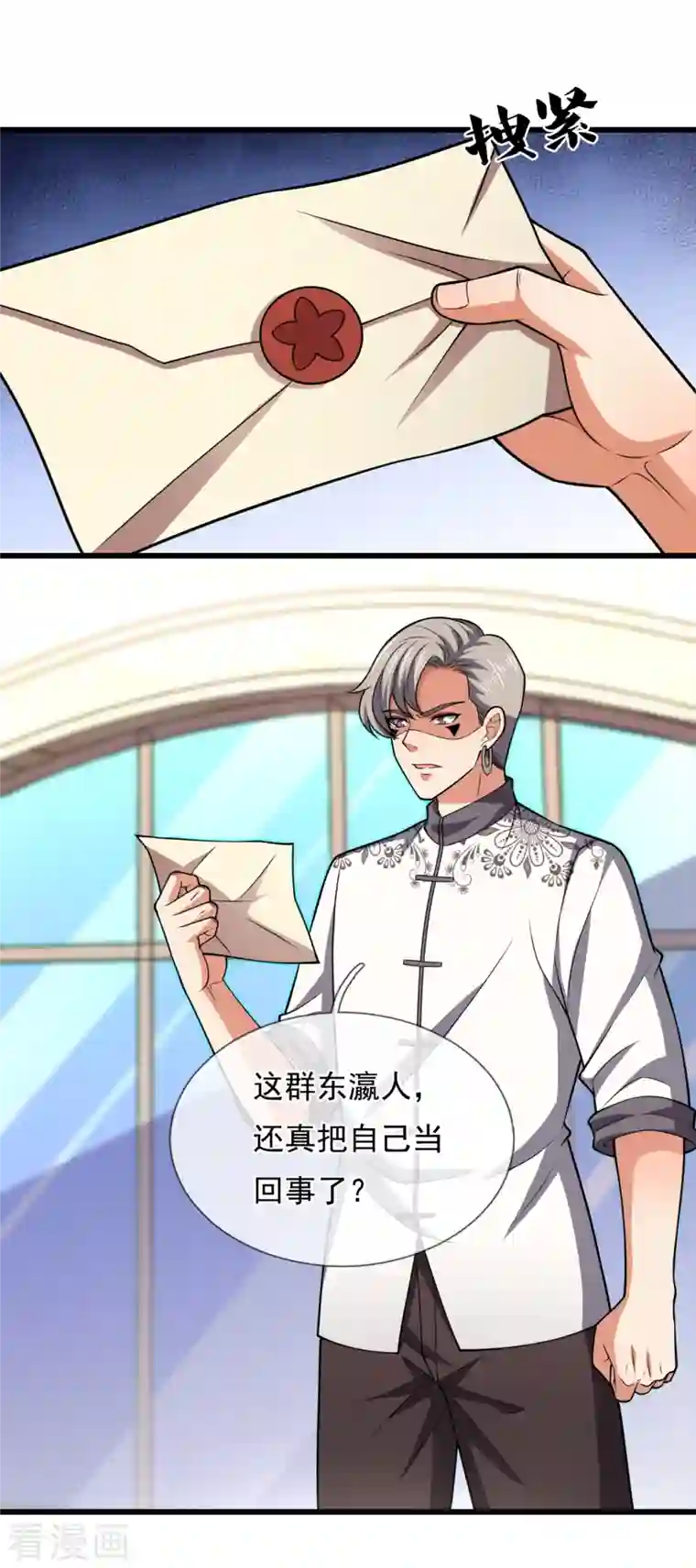 都市之逆天仙尊第209话 极品工具人