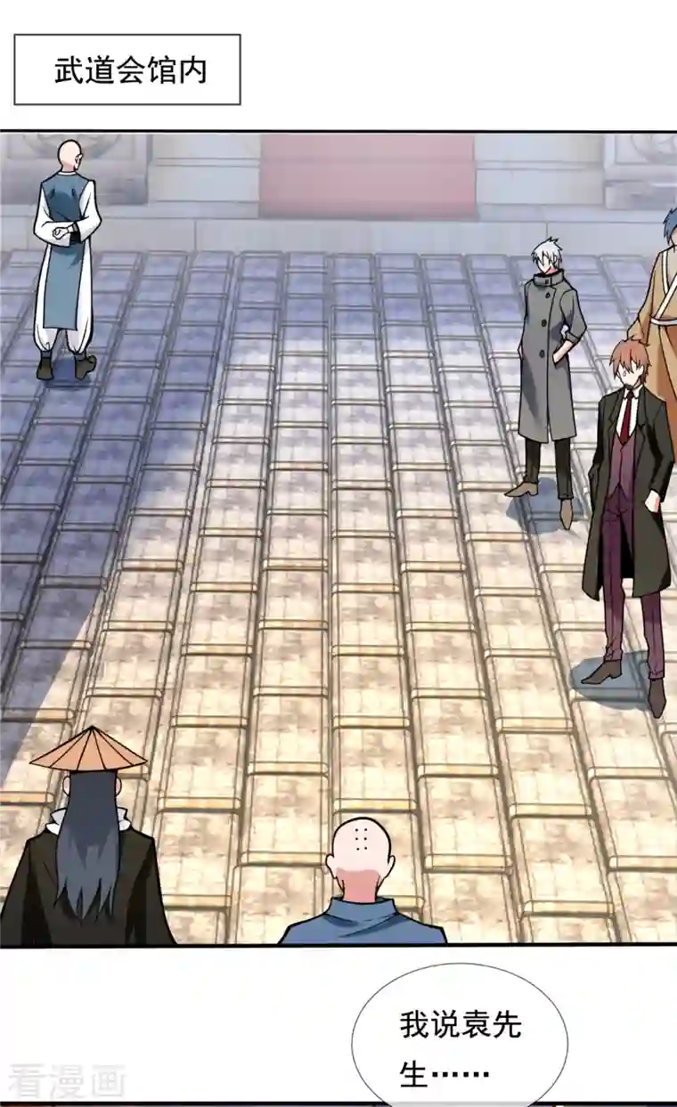 都市之逆天仙尊第209话 极品工具人