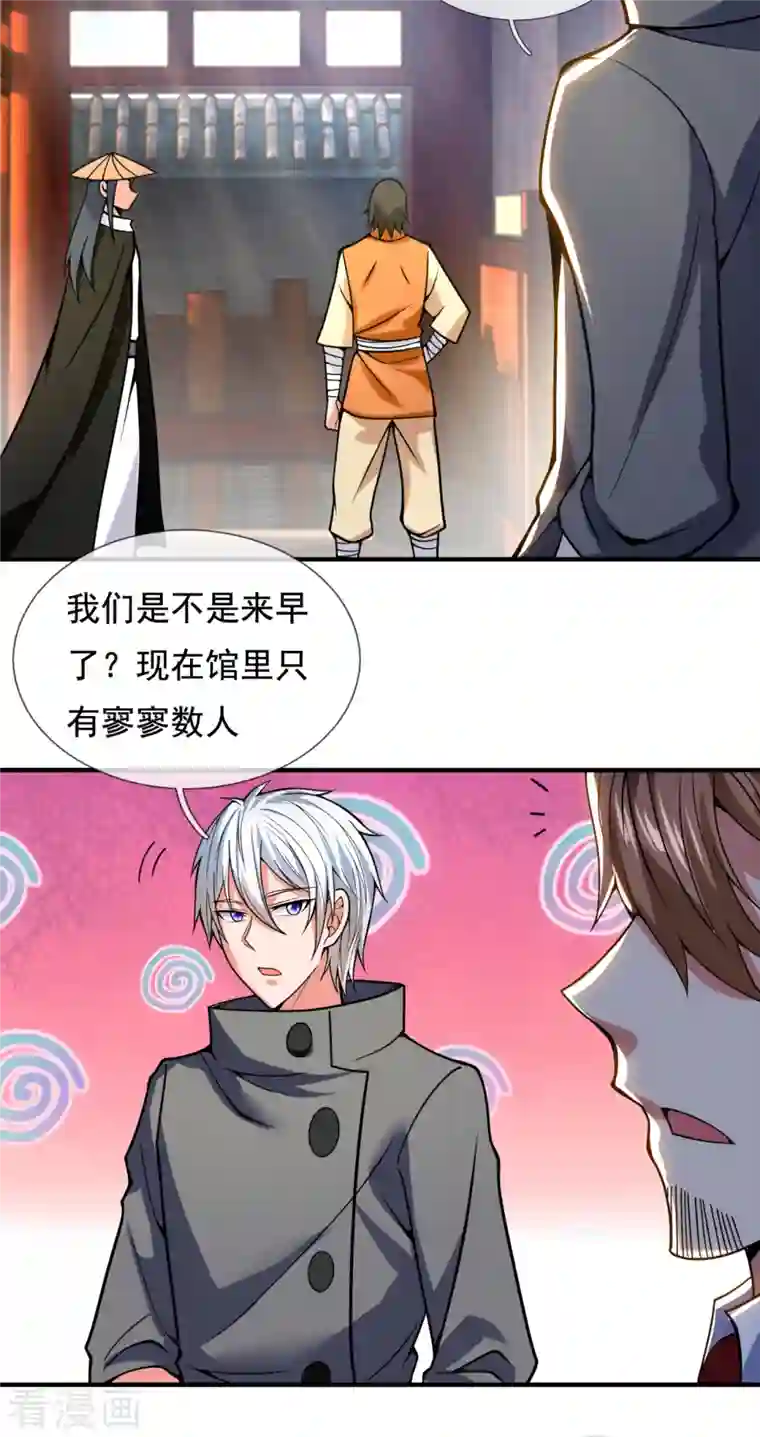 都市之逆天仙尊第209话 极品工具人