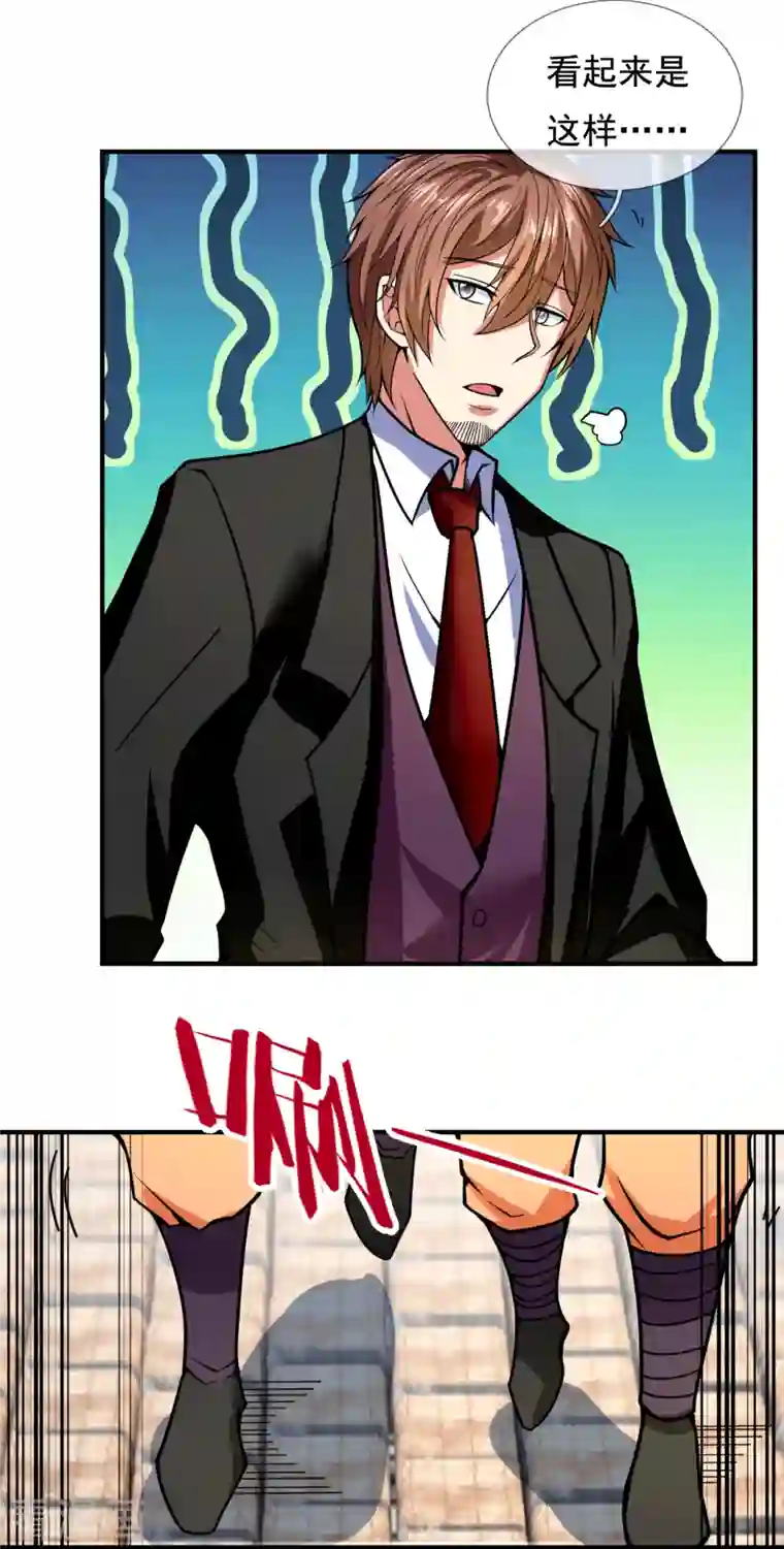 都市之逆天仙尊第209话 极品工具人