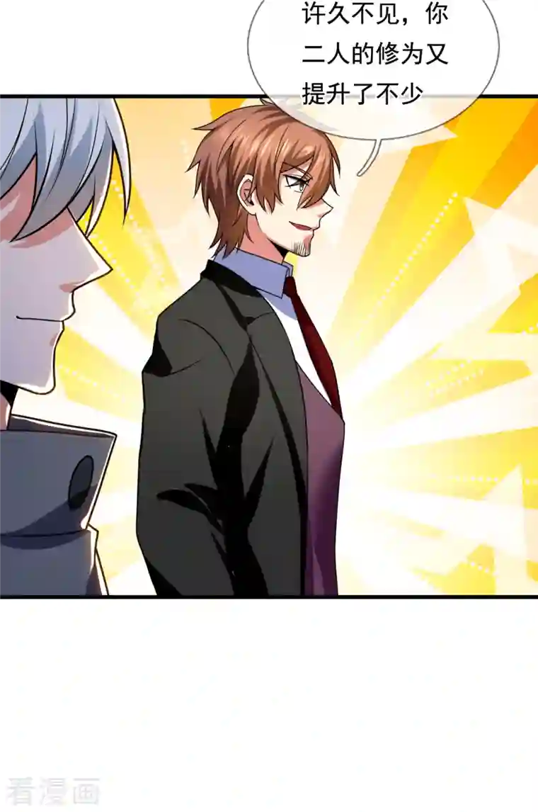 都市之逆天仙尊第209话 极品工具人