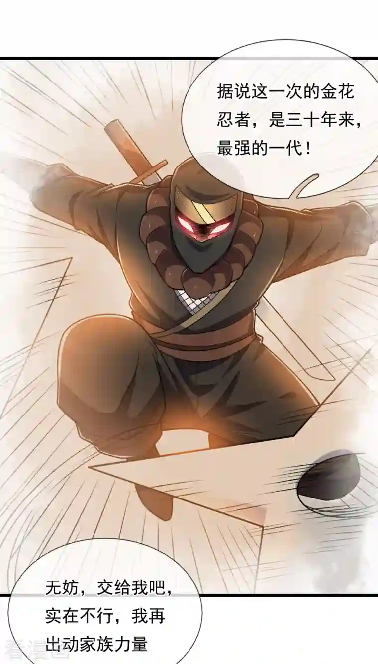 都市之逆天仙尊第209话 极品工具人