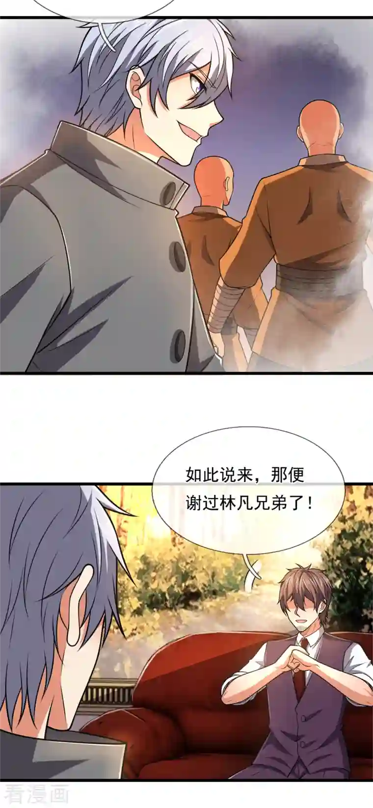 都市之逆天仙尊第209话 极品工具人