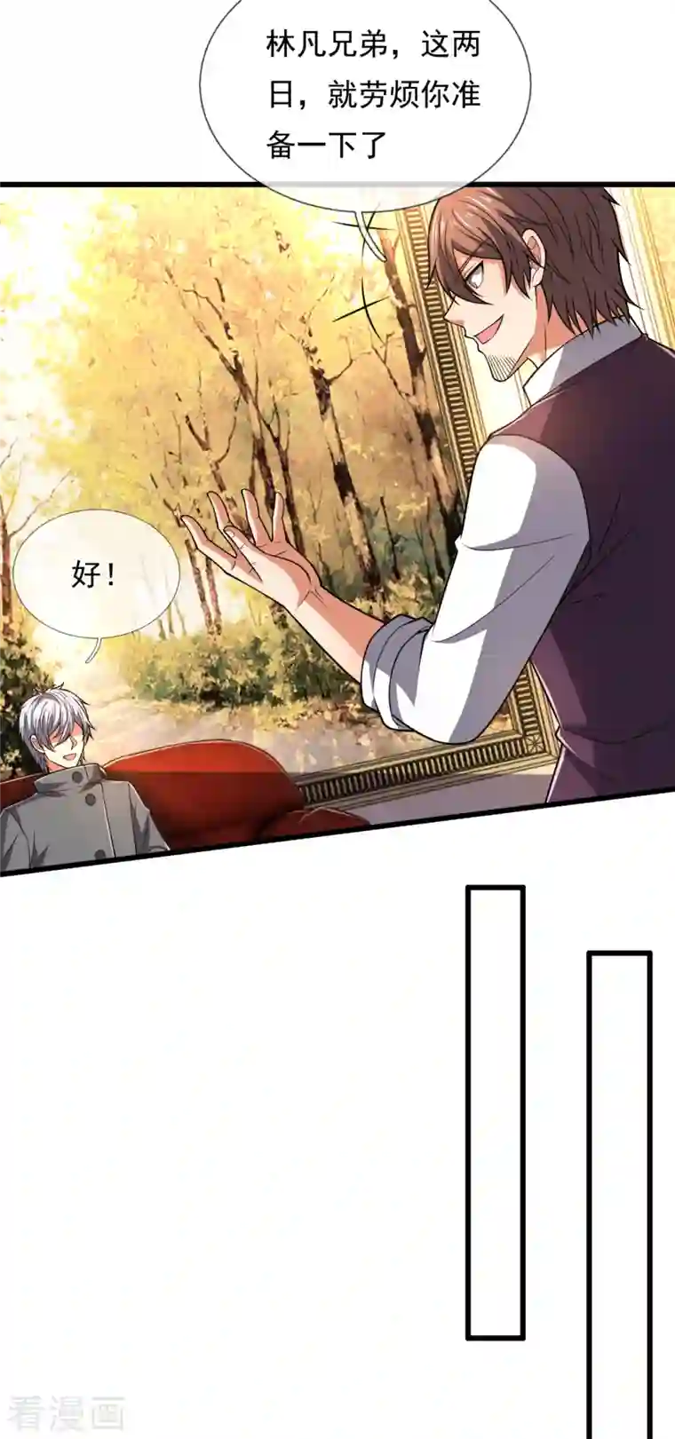 都市之逆天仙尊第209话 极品工具人