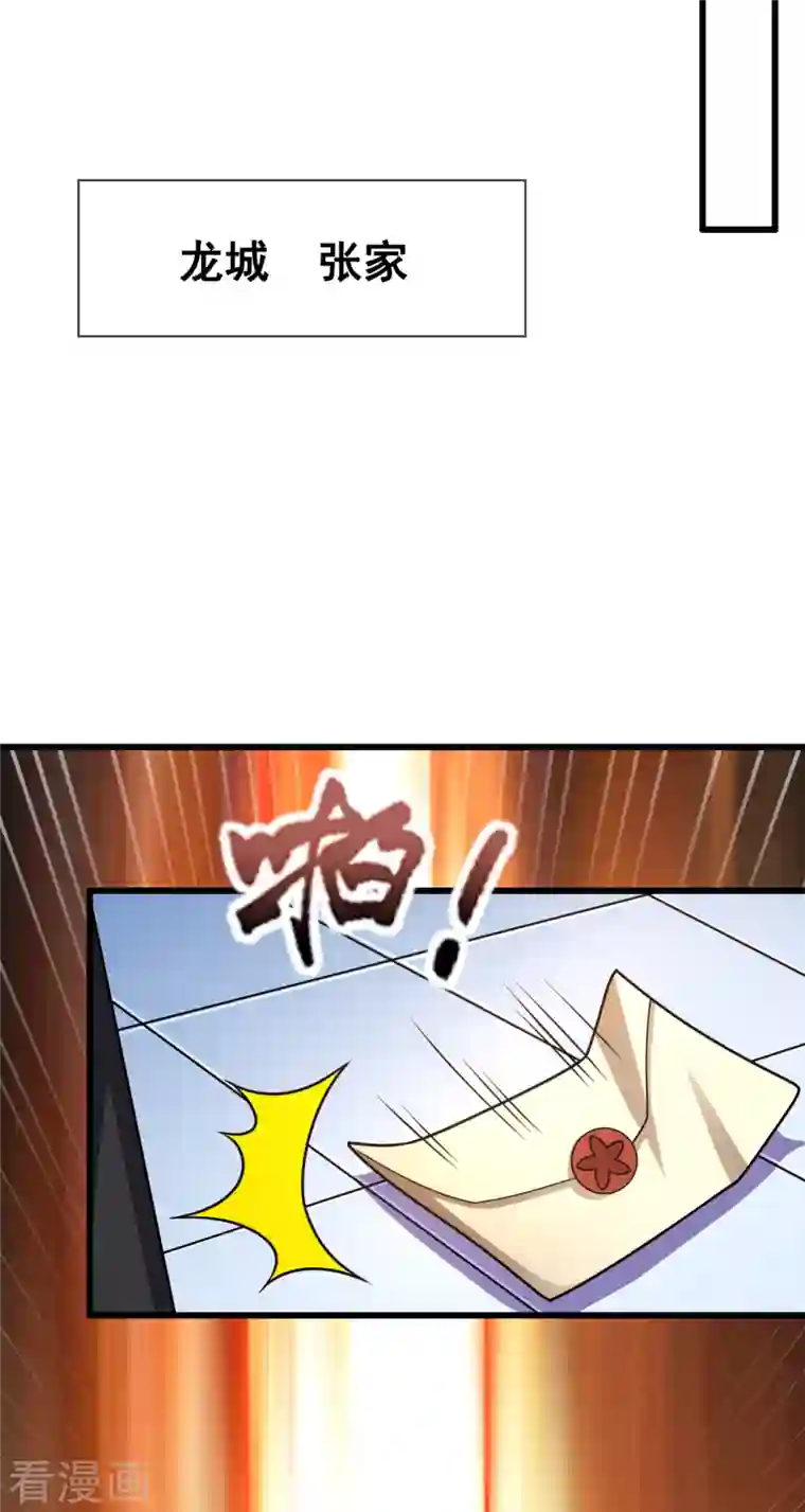 都市之逆天仙尊第209话 极品工具人