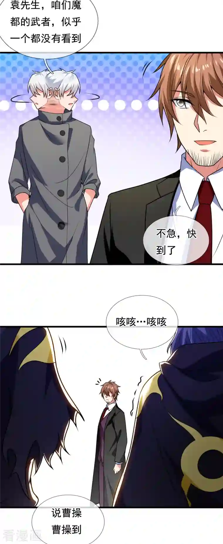 都市之逆天仙尊第210话 酒肉和尚