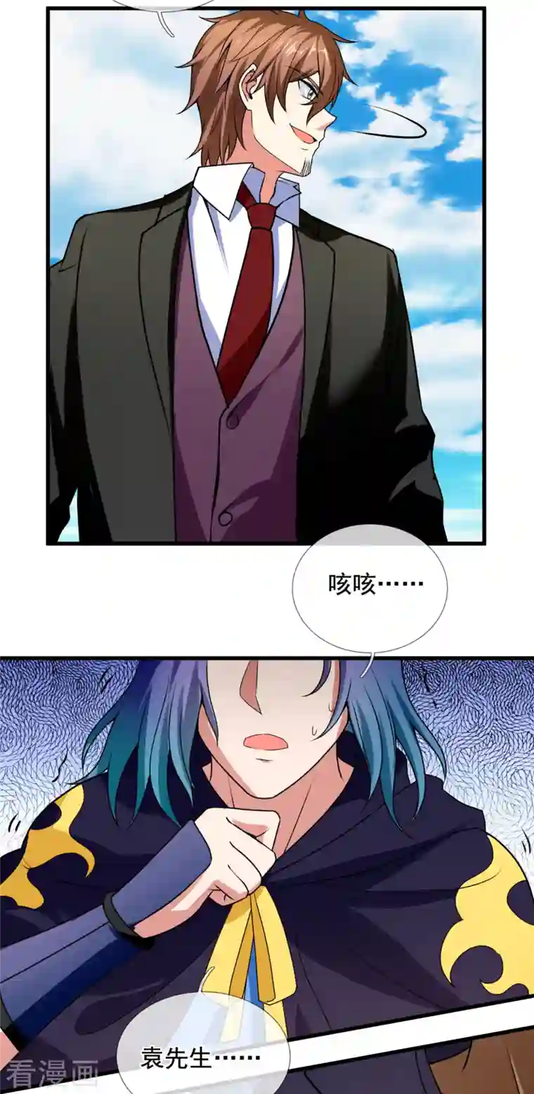 都市之逆天仙尊第210话 酒肉和尚