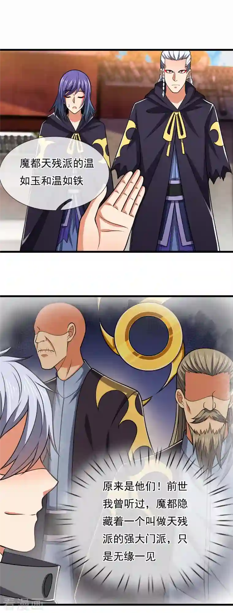 都市之逆天仙尊第210话 酒肉和尚