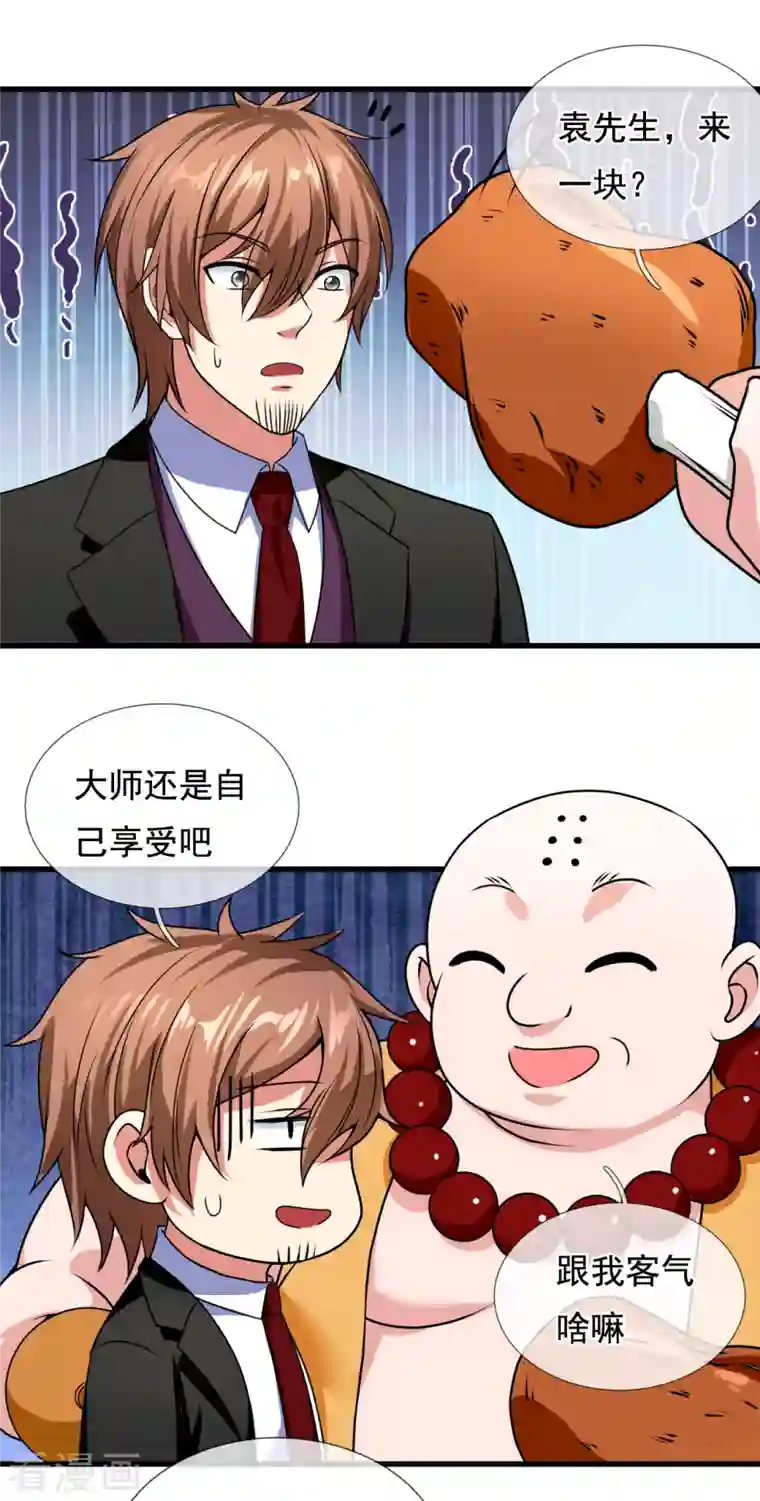 都市之逆天仙尊第210话 酒肉和尚