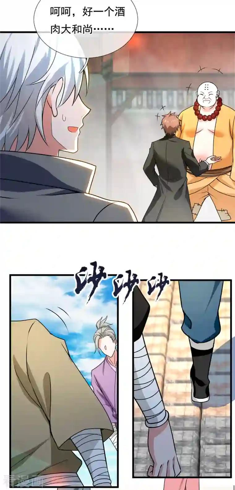 都市之逆天仙尊第210话 酒肉和尚