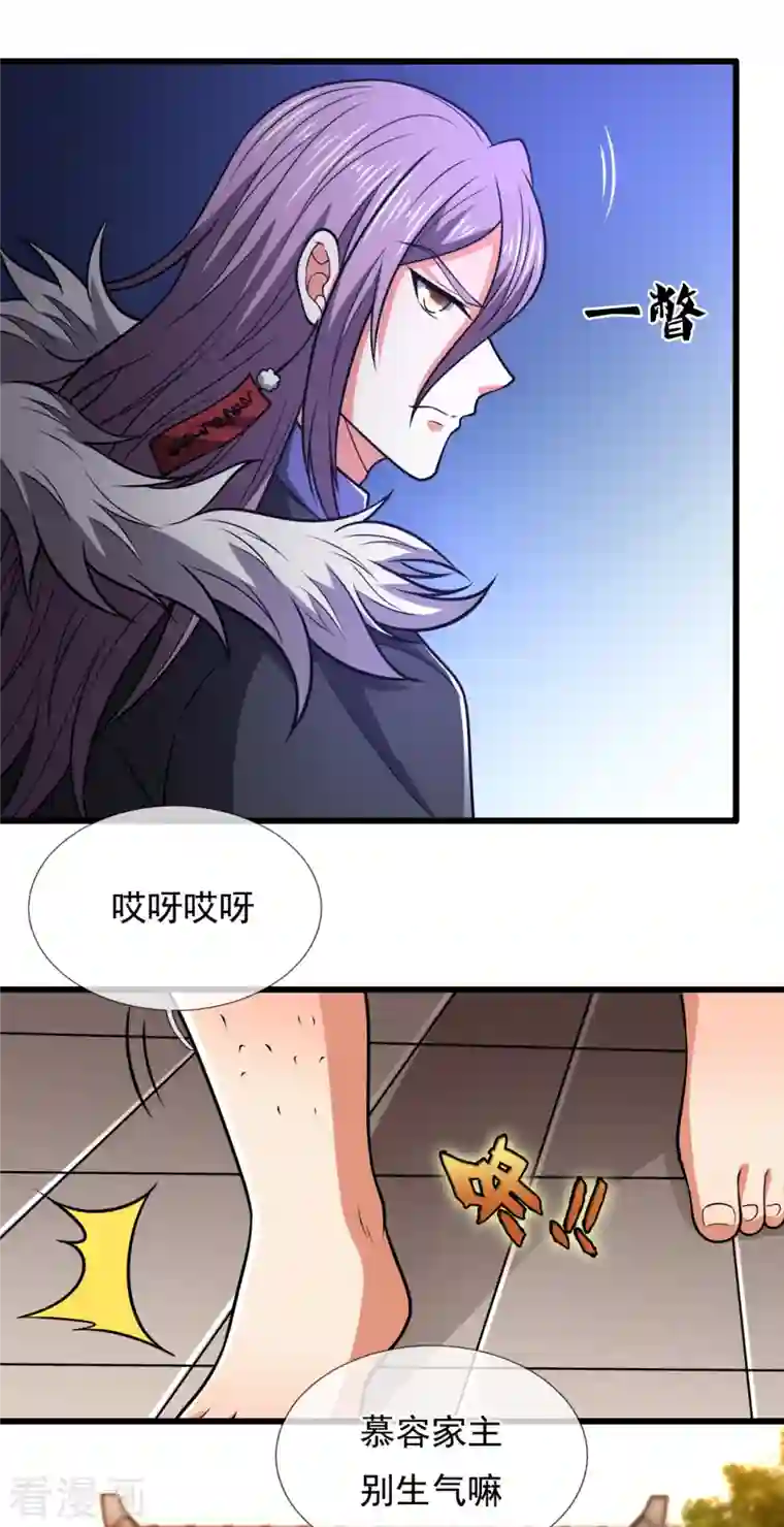 都市之逆天仙尊第211话 伊贺家族，狼子野心