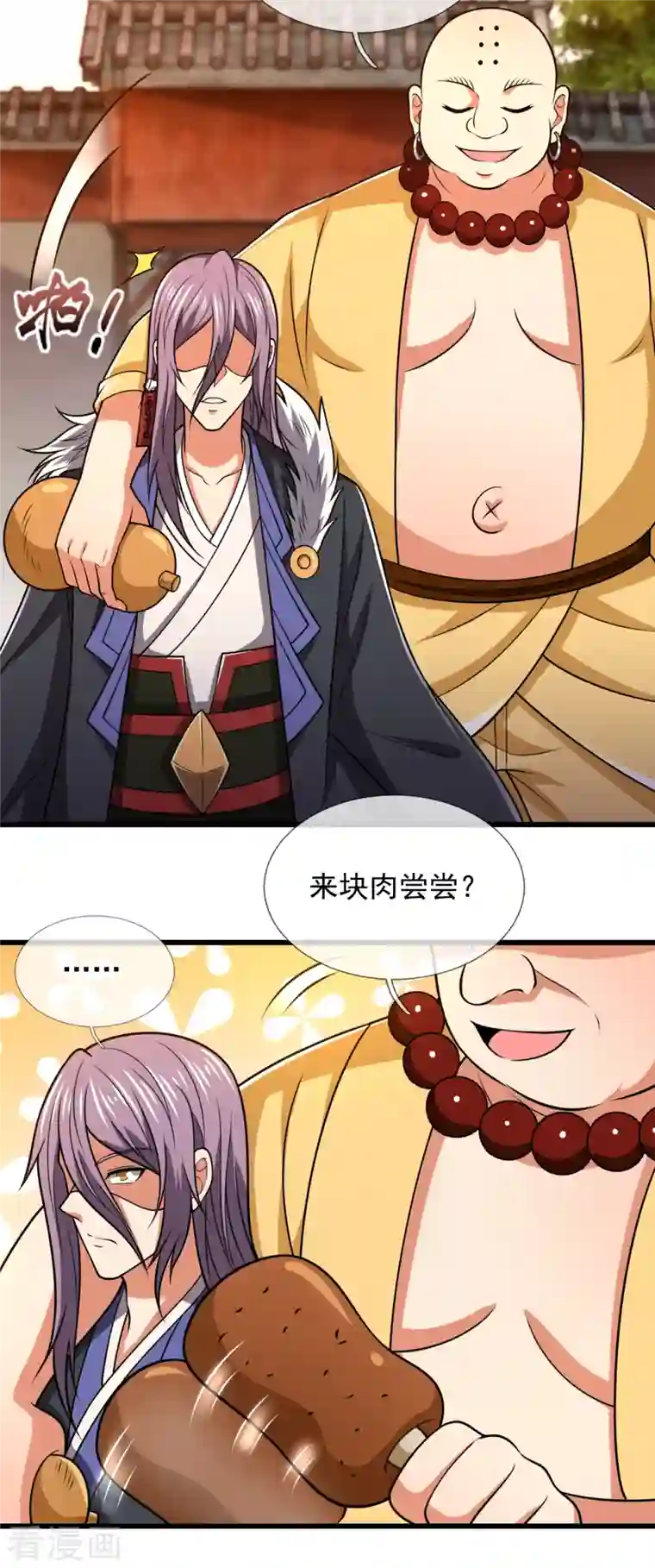 都市之逆天仙尊第211话 伊贺家族，狼子野心