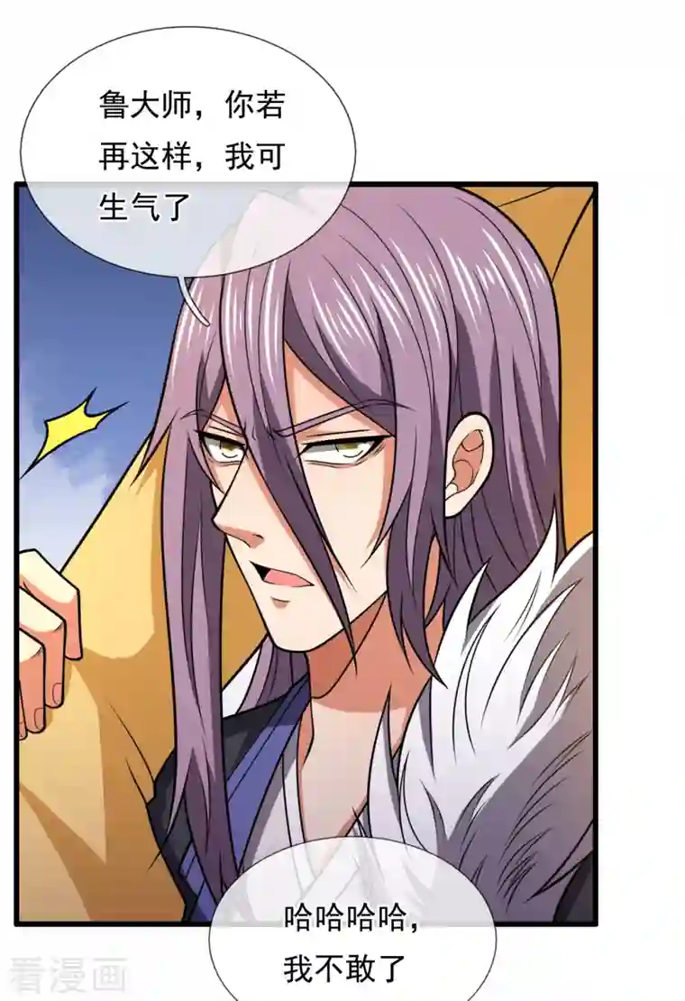 都市之逆天仙尊第211话 伊贺家族，狼子野心