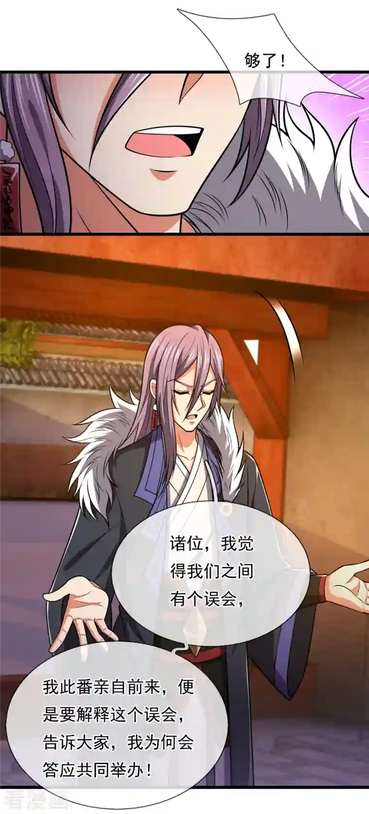 都市之逆天仙尊第211话 伊贺家族，狼子野心