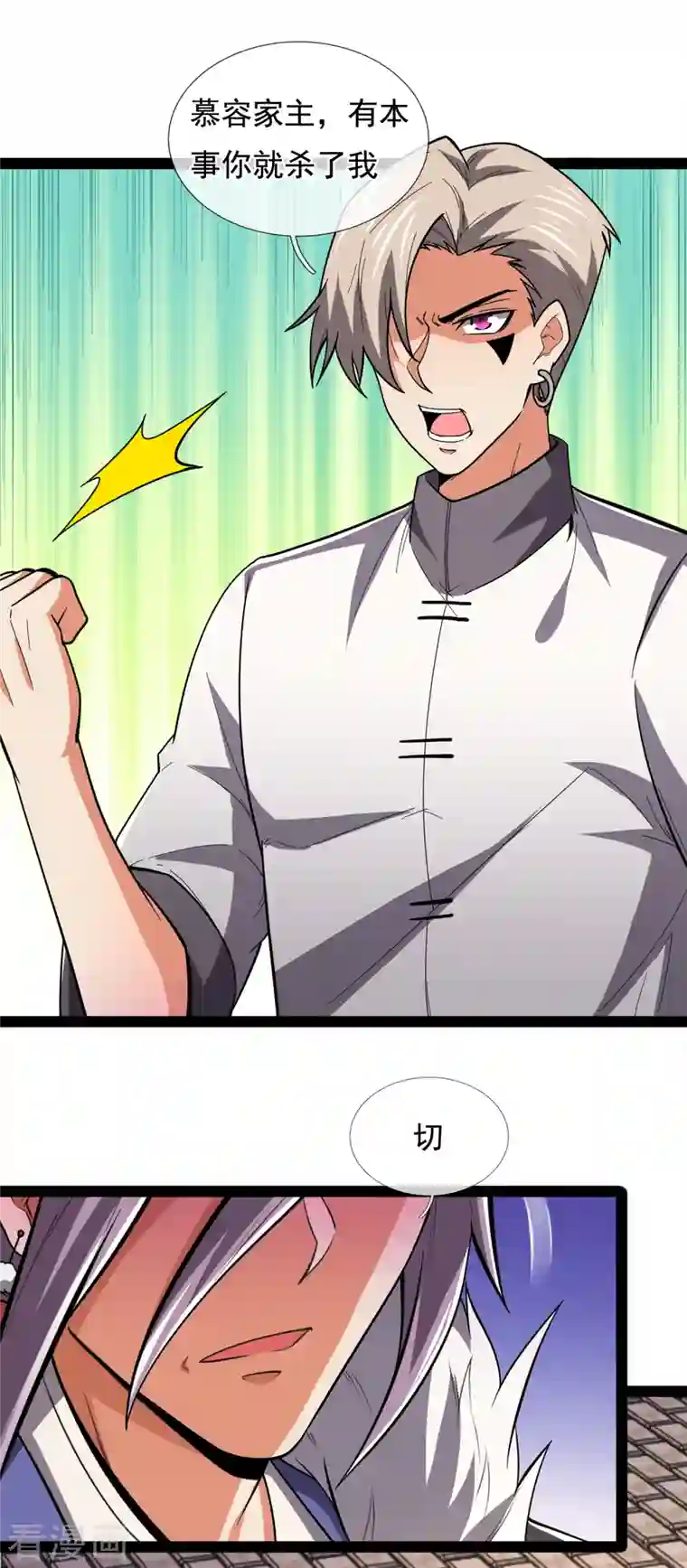 都市之逆天仙尊第211话 伊贺家族，狼子野心