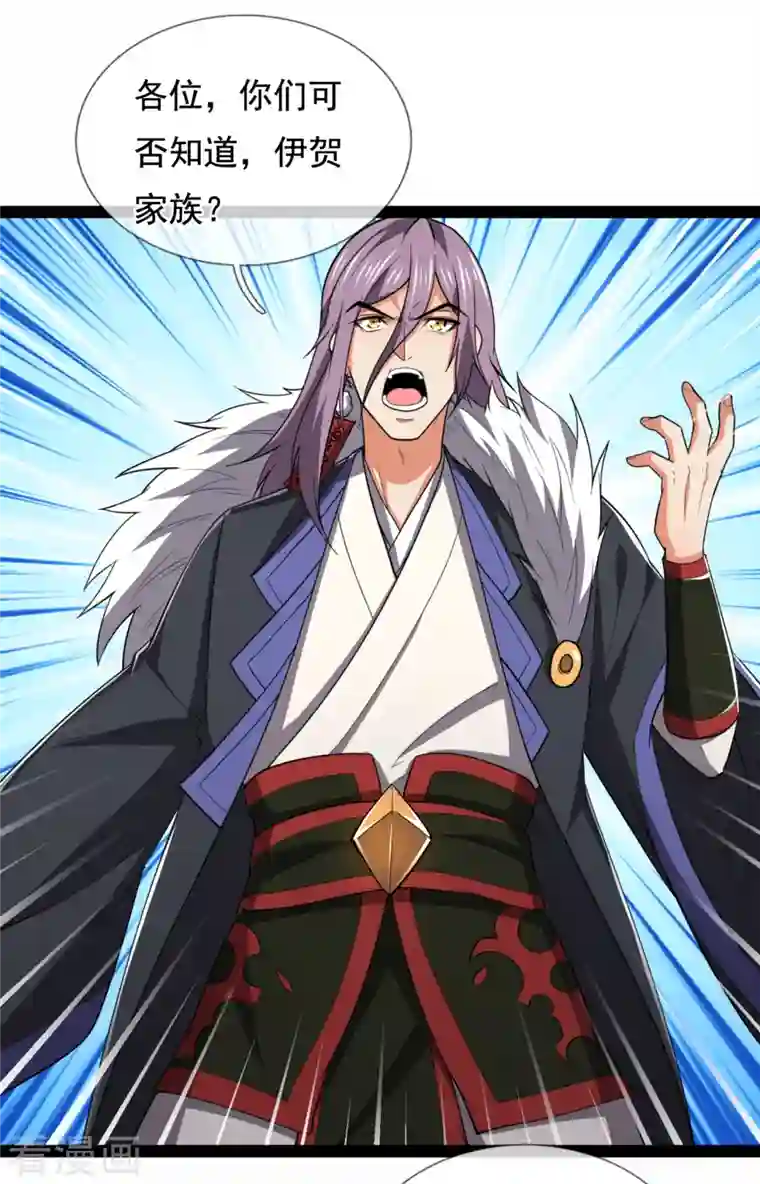 都市之逆天仙尊第211话 伊贺家族，狼子野心