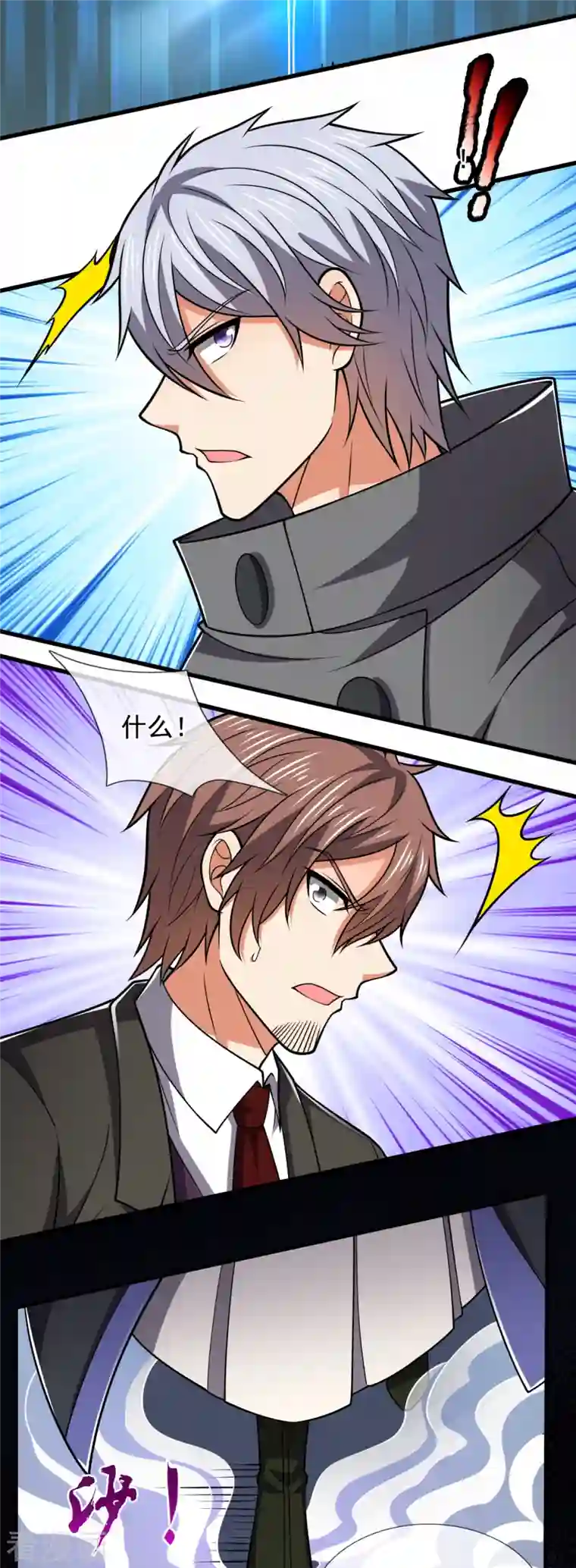 都市之逆天仙尊第211话 伊贺家族，狼子野心