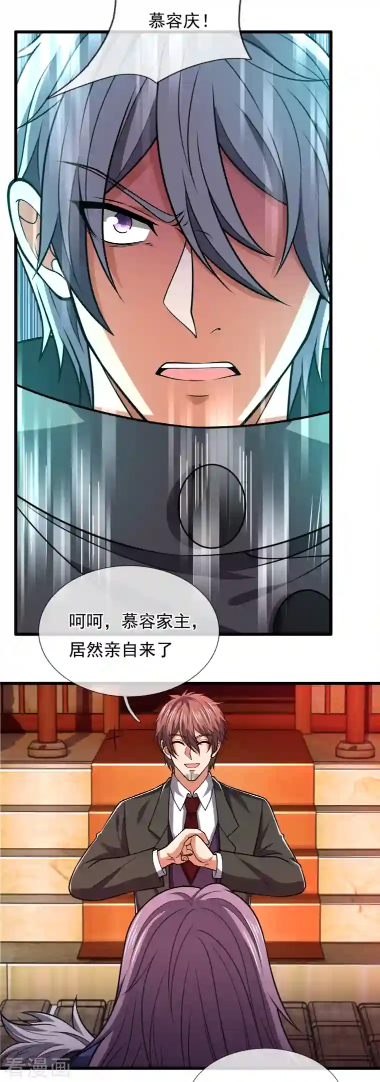 都市之逆天仙尊第211话 伊贺家族，狼子野心