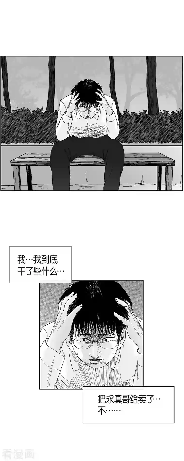 以牙还牙第52话 终于见面了