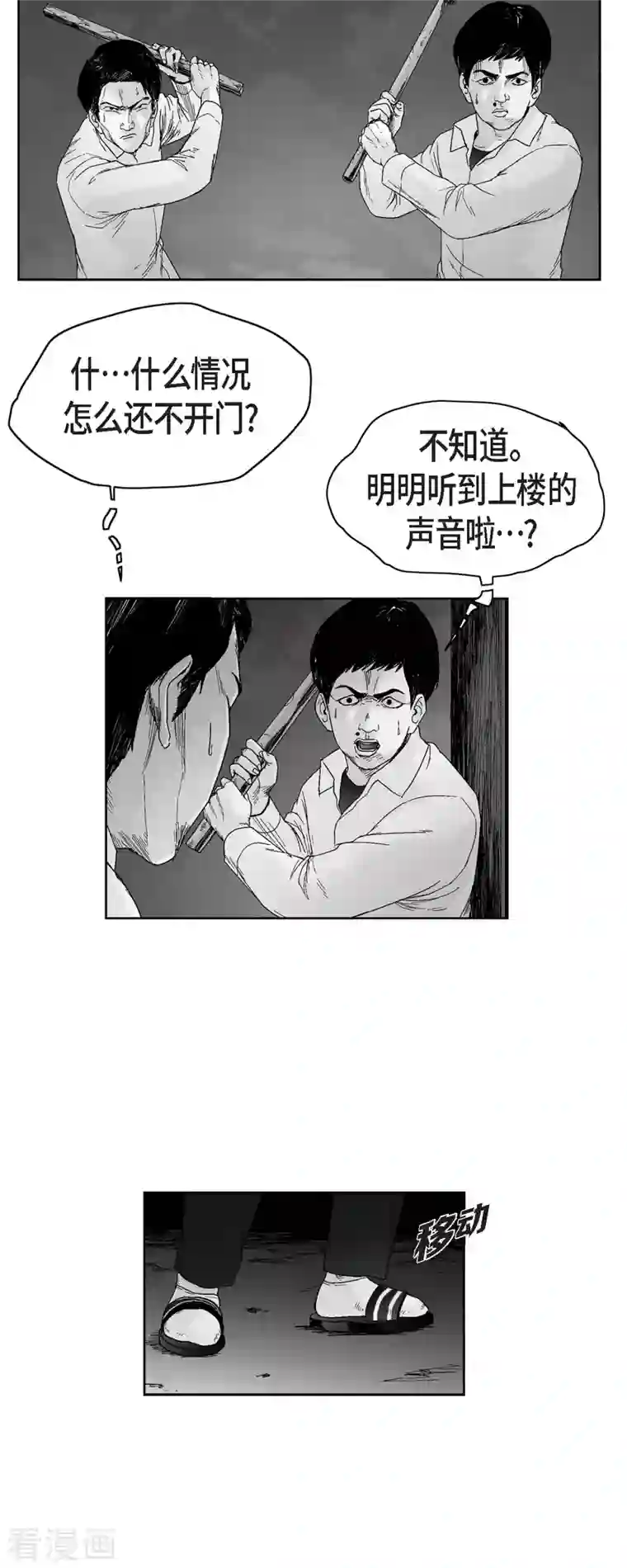 以牙还牙第52话 终于见面了