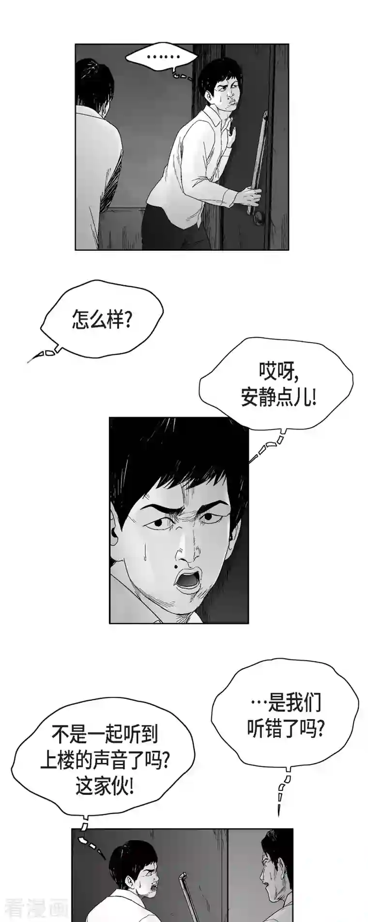 以牙还牙第52话 终于见面了