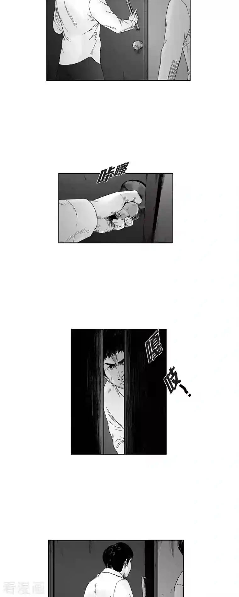 以牙还牙第52话 终于见面了