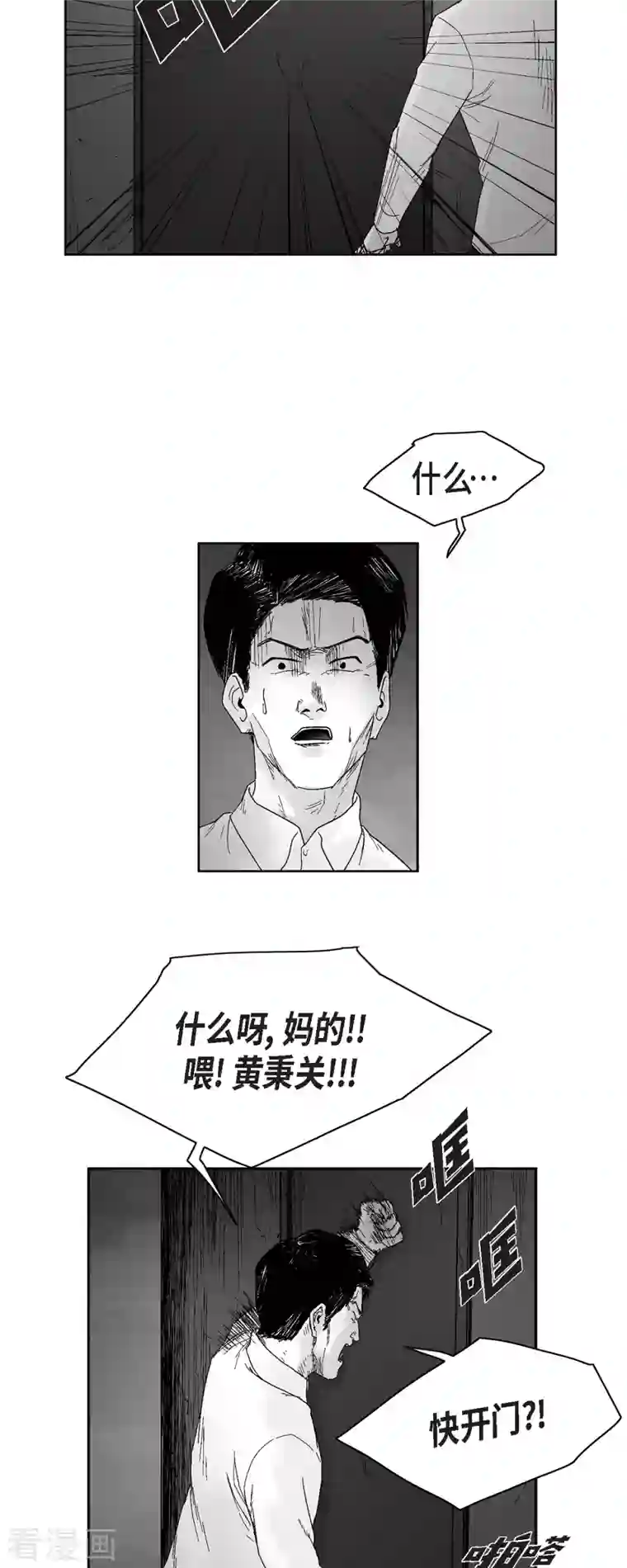 以牙还牙第52话 终于见面了