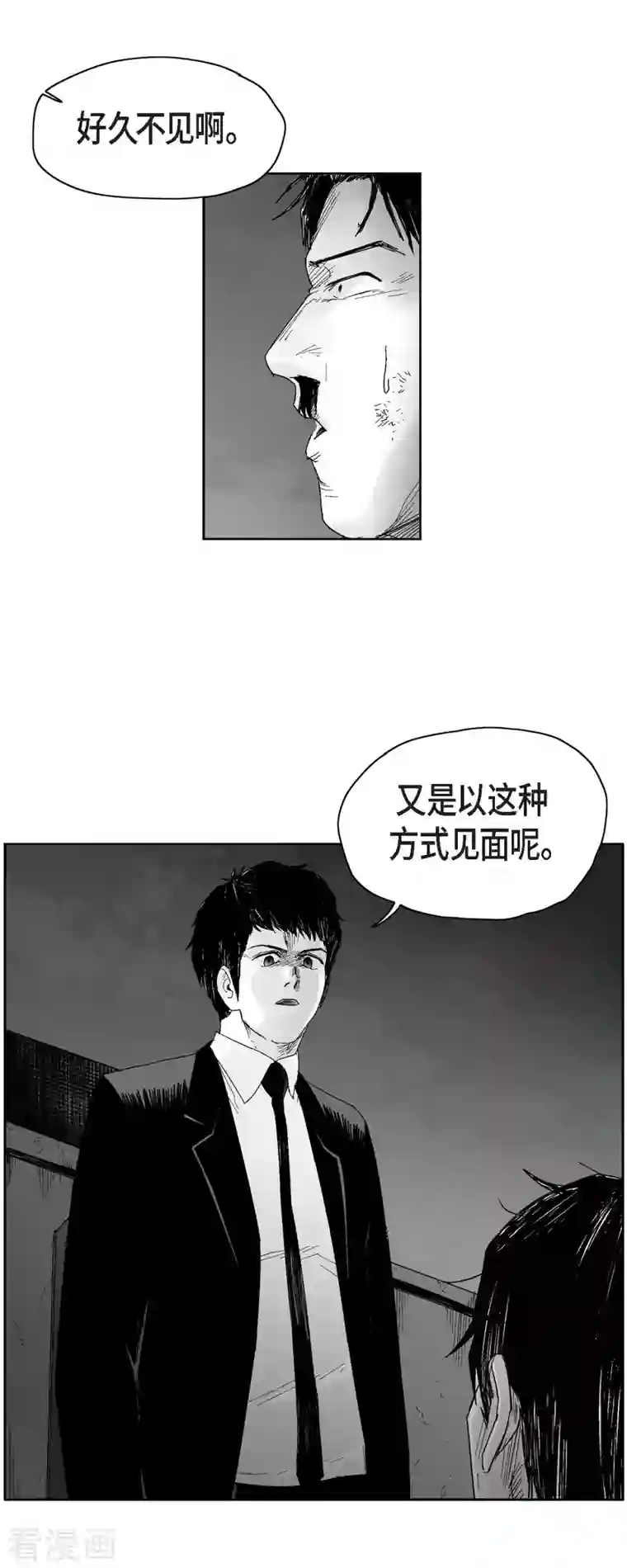 以牙还牙第52话 终于见面了