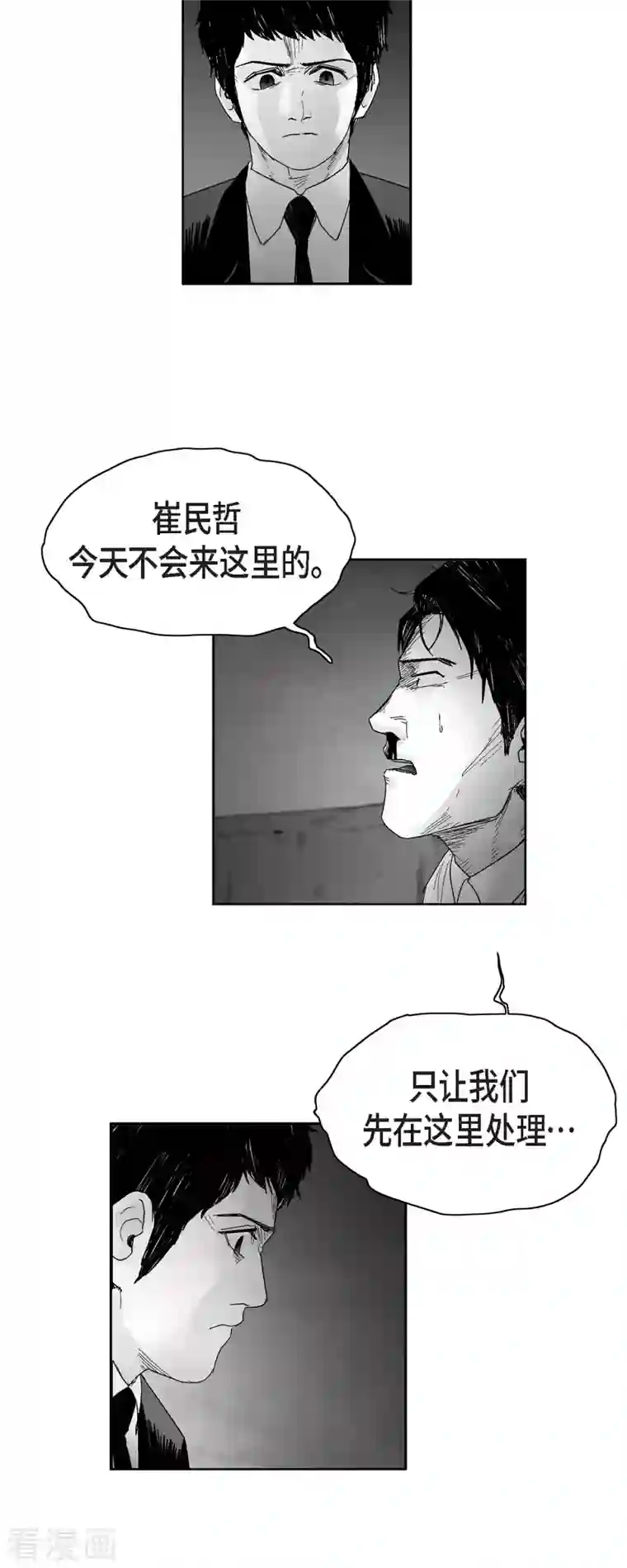 以牙还牙第52话 终于见面了