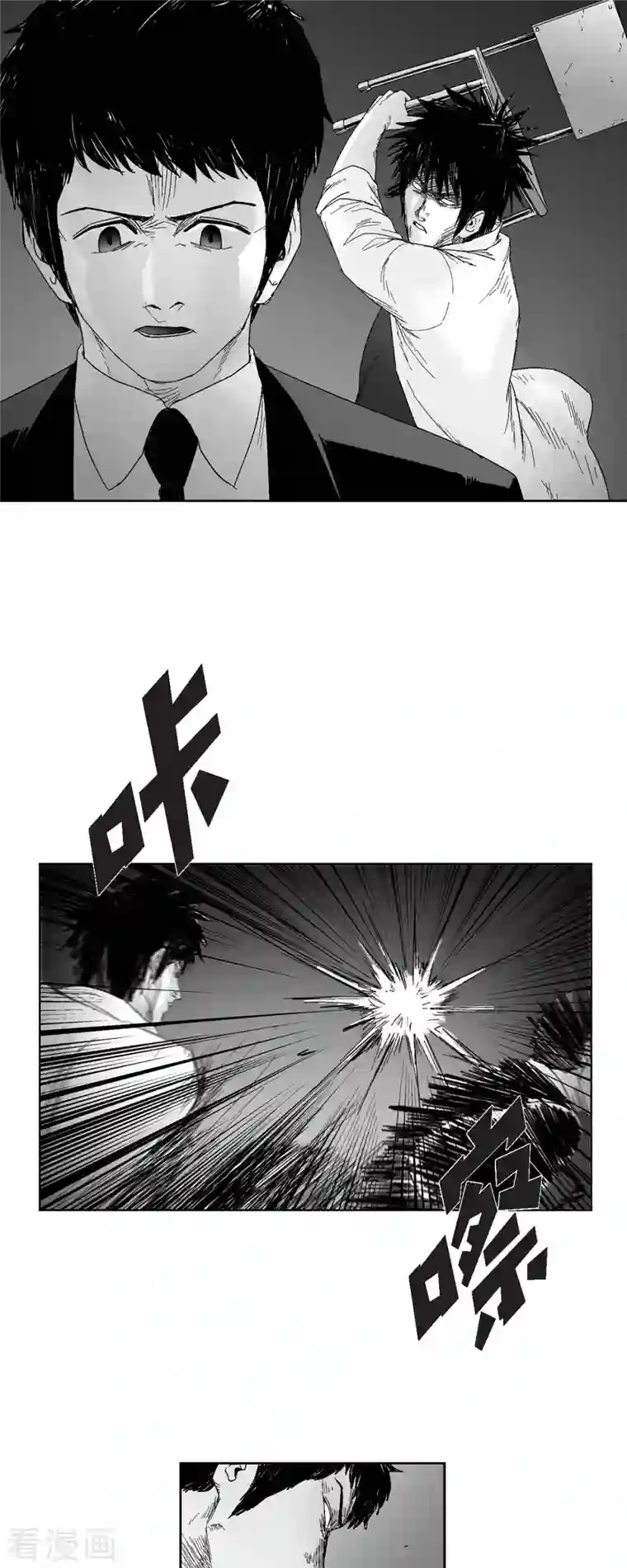 以牙还牙第52话 终于见面了