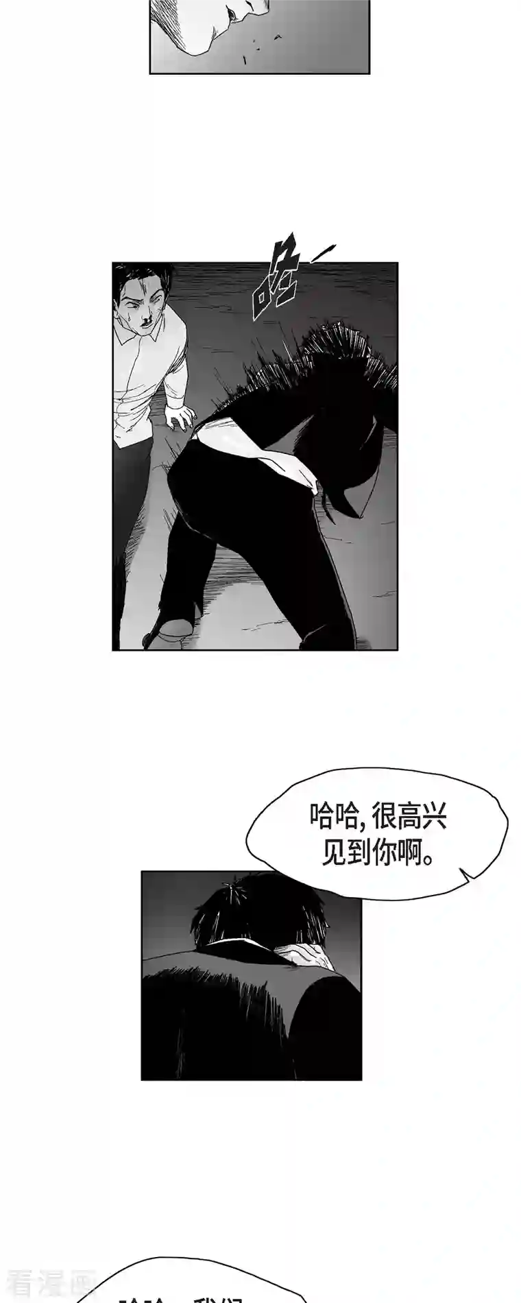 以牙还牙第52话 终于见面了