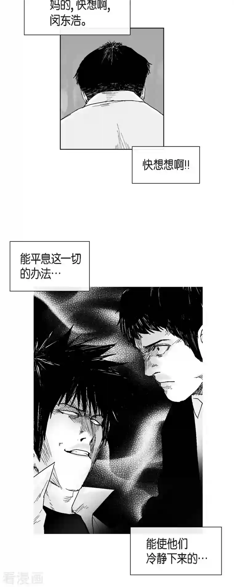 以牙还牙第52话 终于见面了