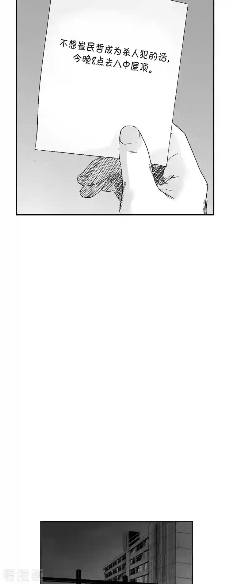 以牙还牙第52话 终于见面了