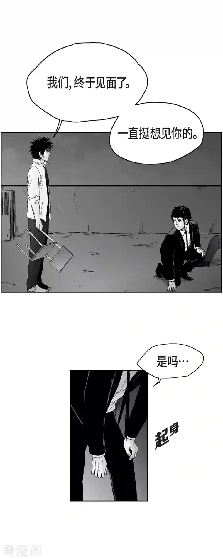 以牙还牙第53话 拳击