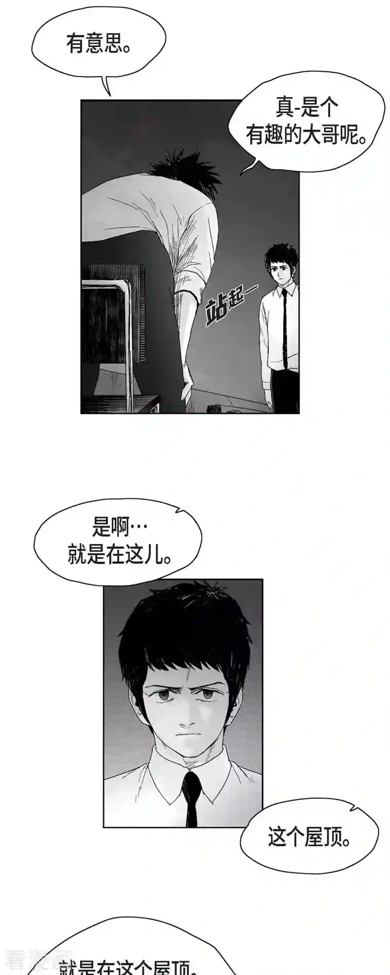 以牙还牙第53话 拳击