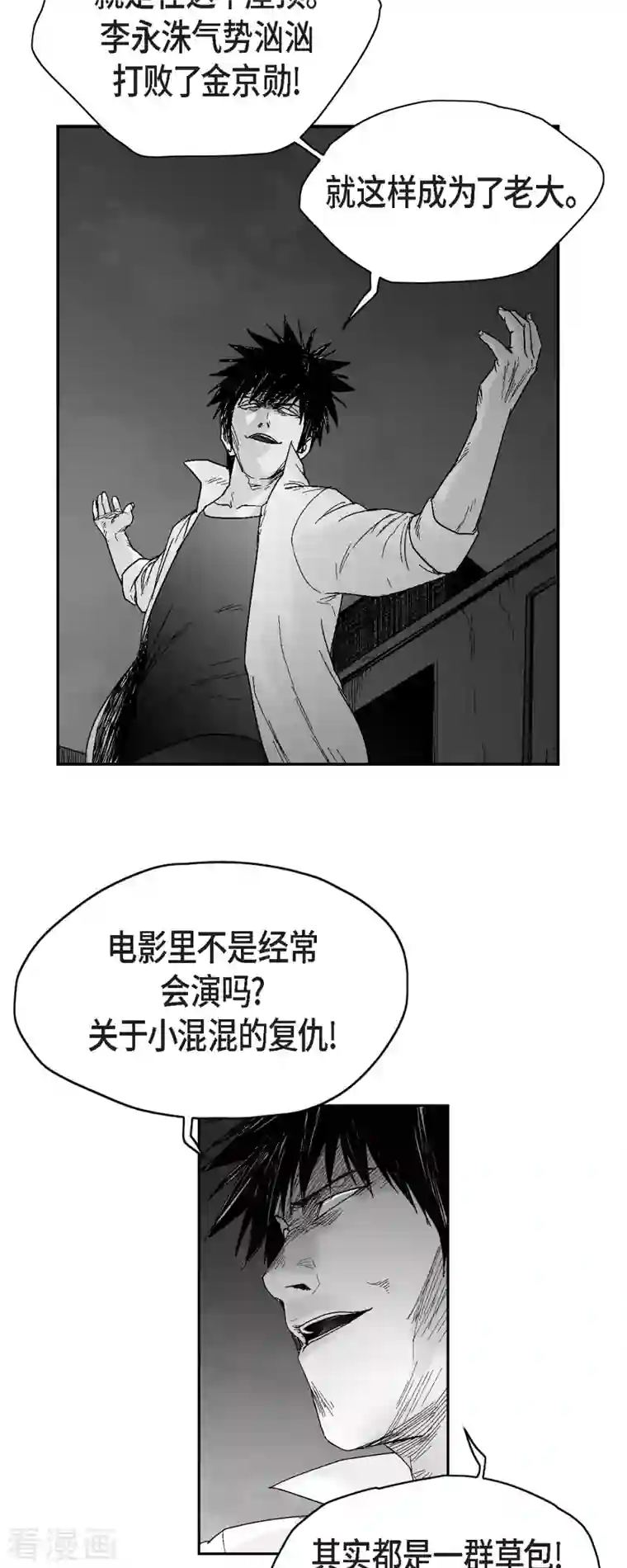 以牙还牙第53话 拳击