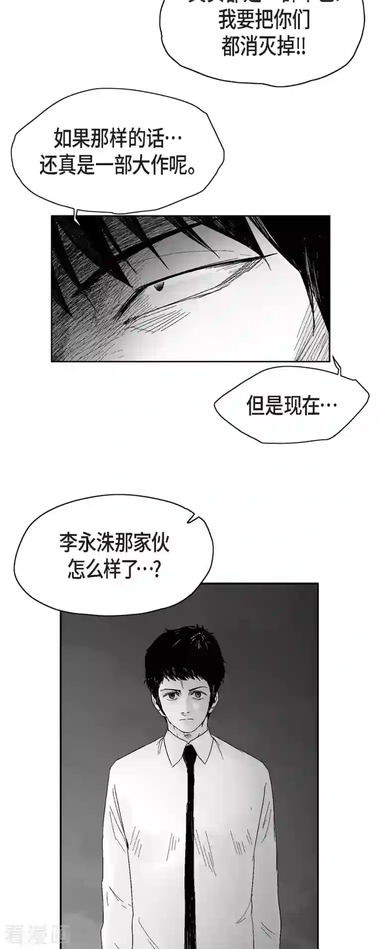 以牙还牙第53话 拳击