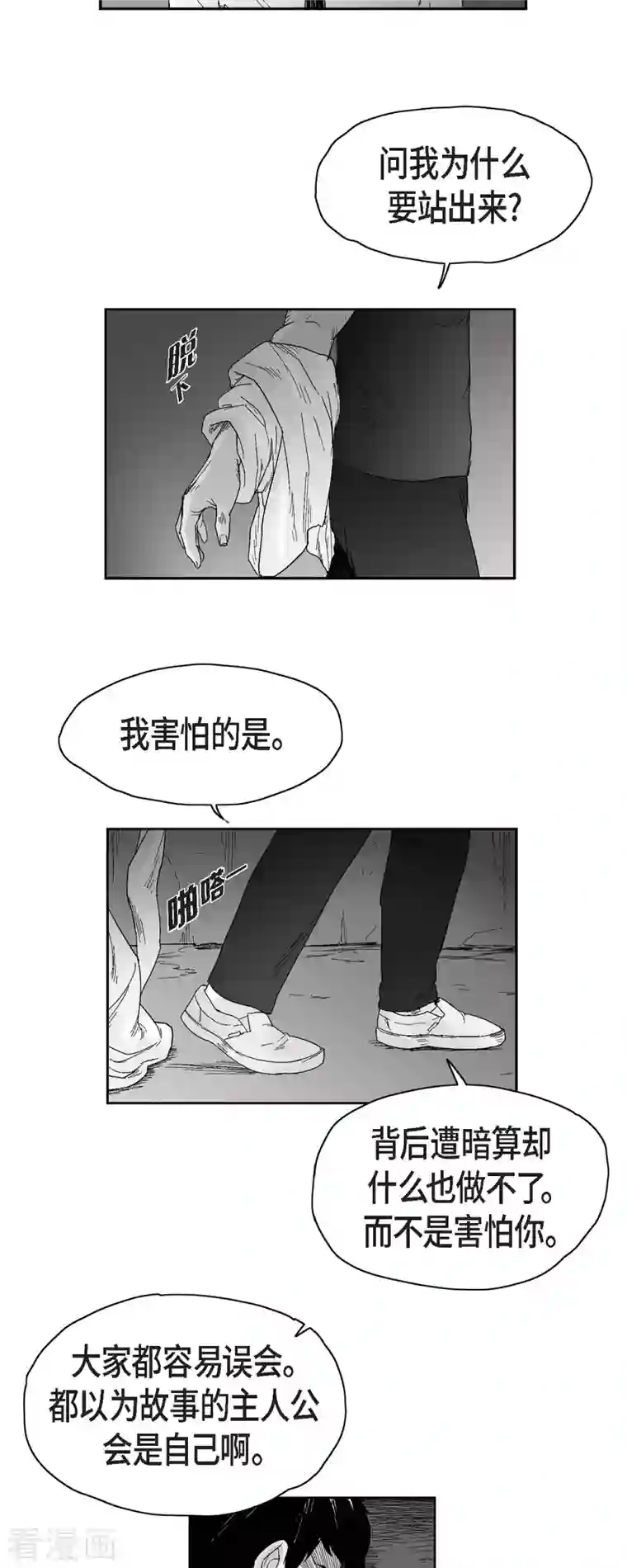 以牙还牙第53话 拳击