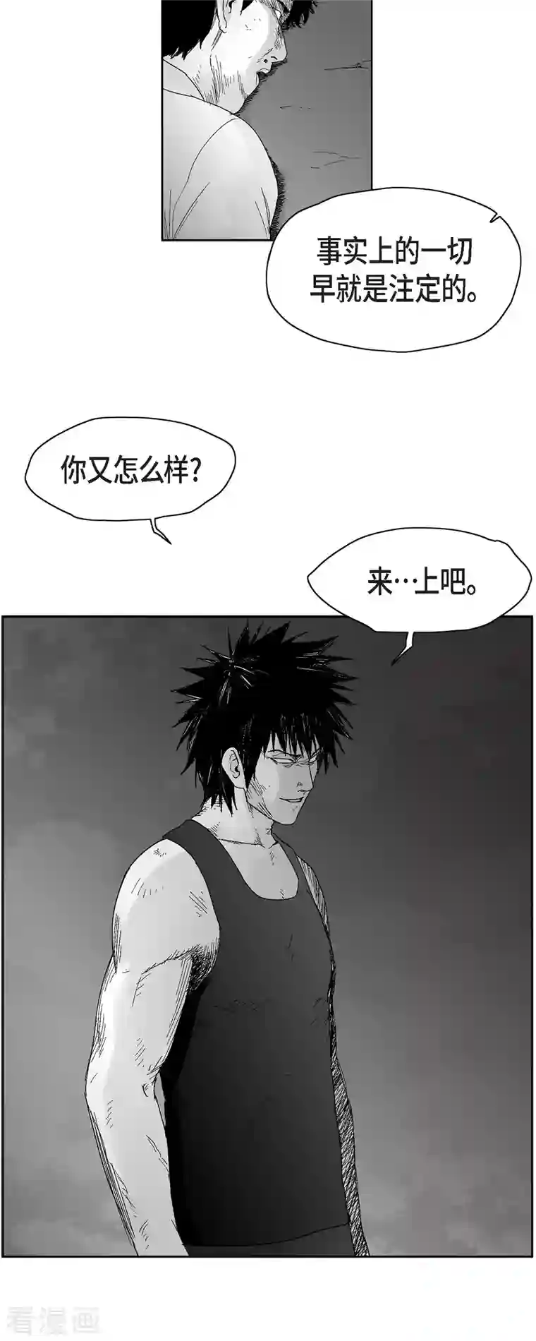 以牙还牙第53话 拳击