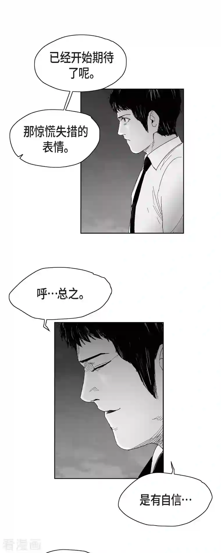 以牙还牙第53话 拳击