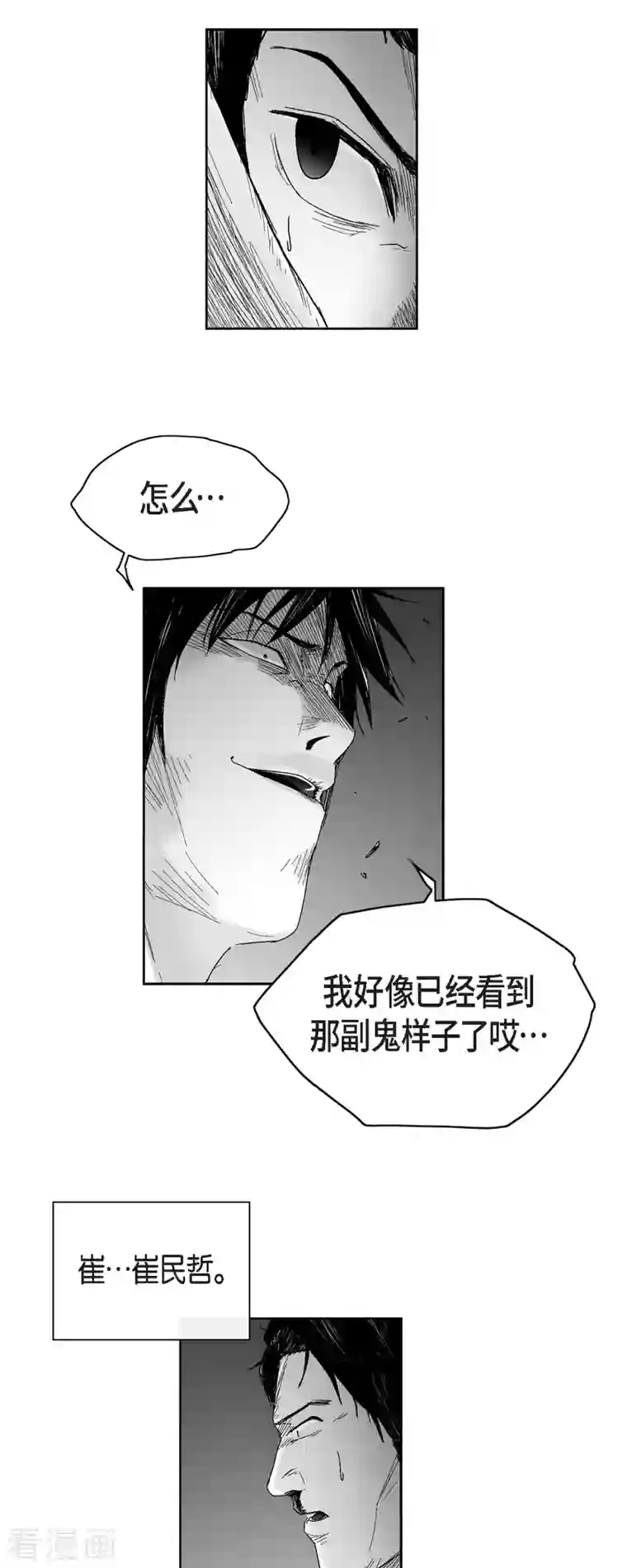 以牙还牙第53话 拳击