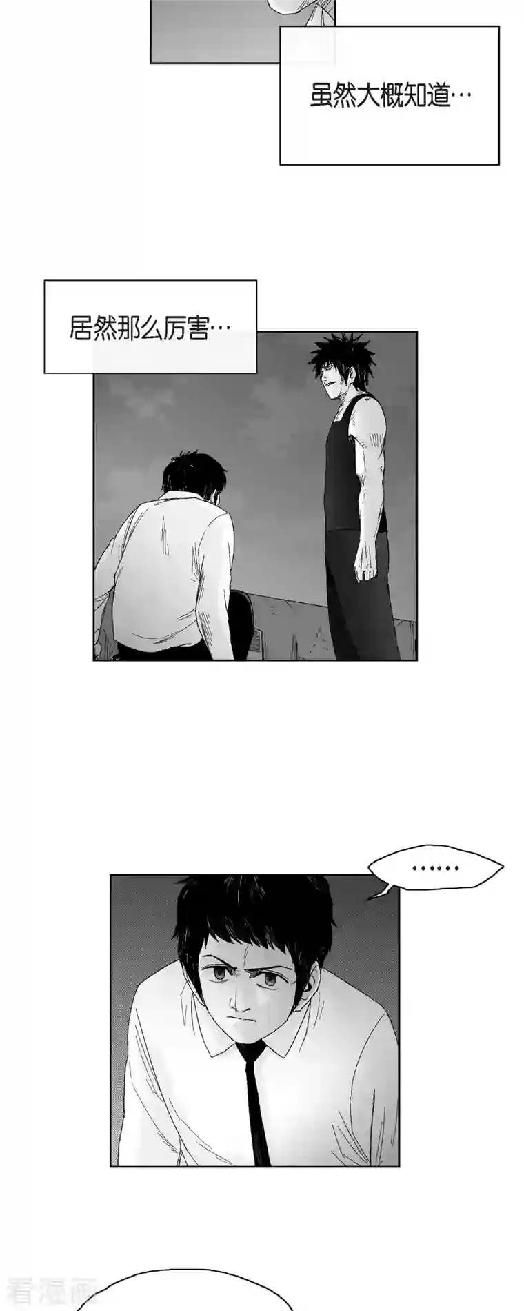 以牙还牙第53话 拳击