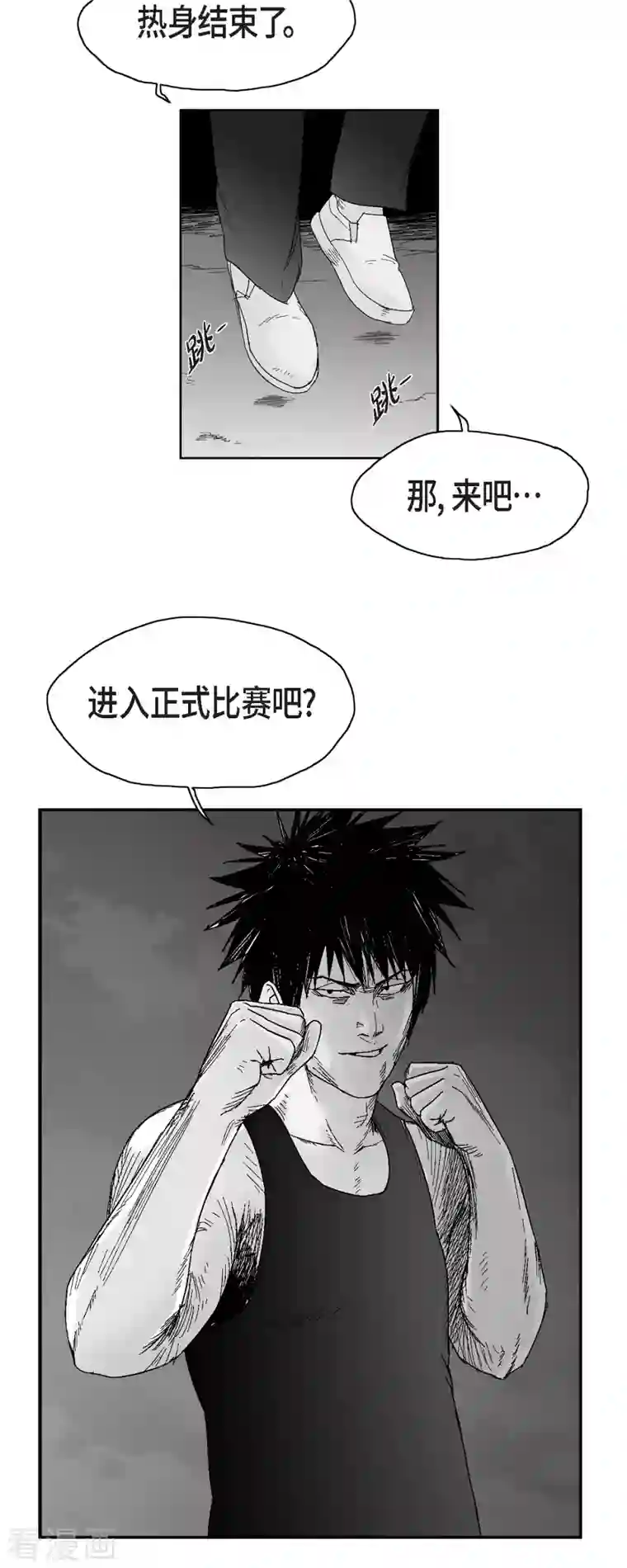 以牙还牙第53话 拳击