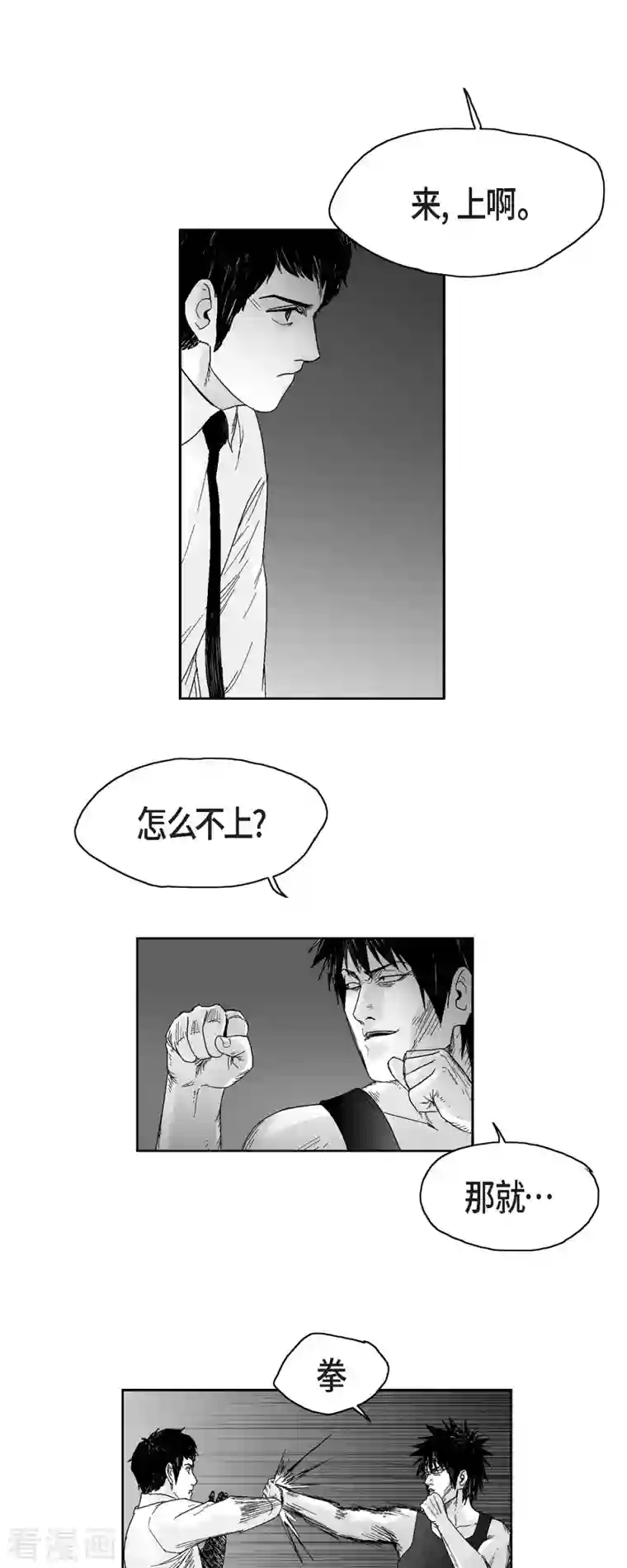 以牙还牙第53话 拳击