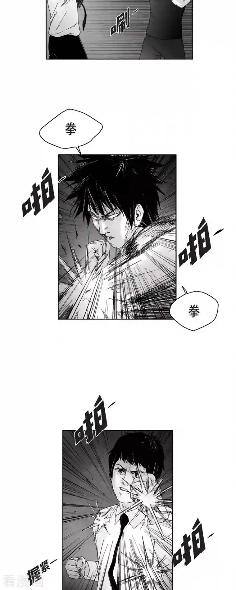 以牙还牙第53话 拳击