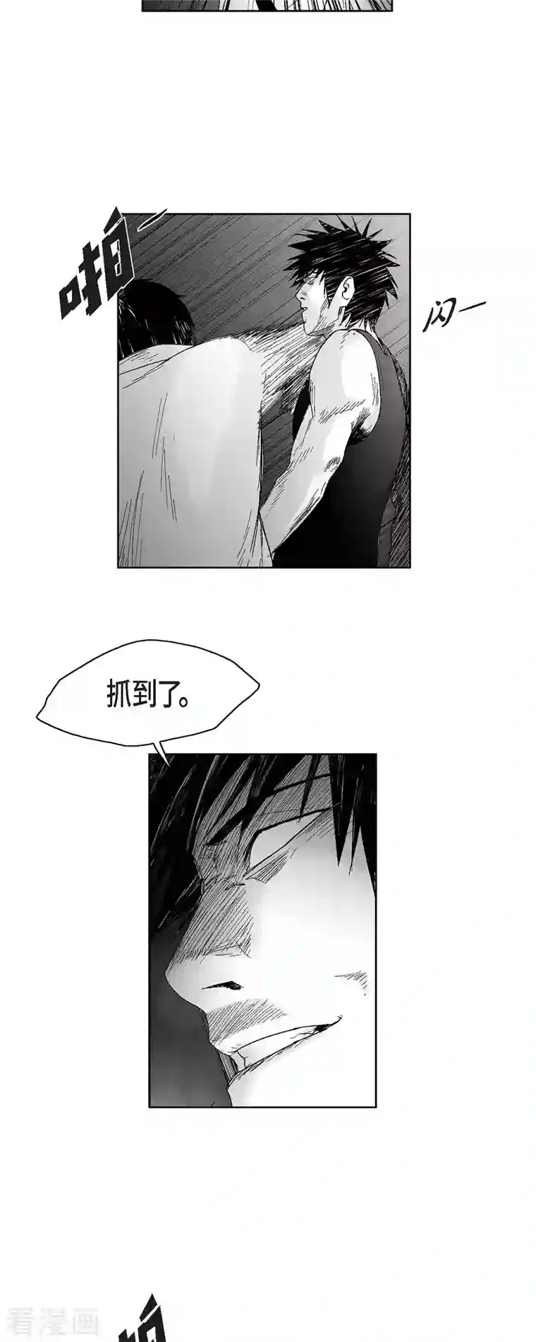 以牙还牙第53话 拳击